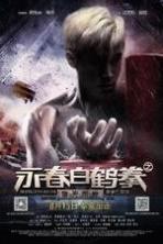 The Scroll of Wing Chun White Crane ( 2014 )