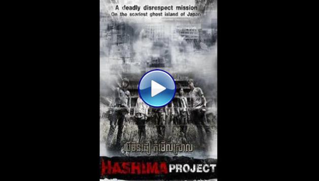 Hashima Project (2013)