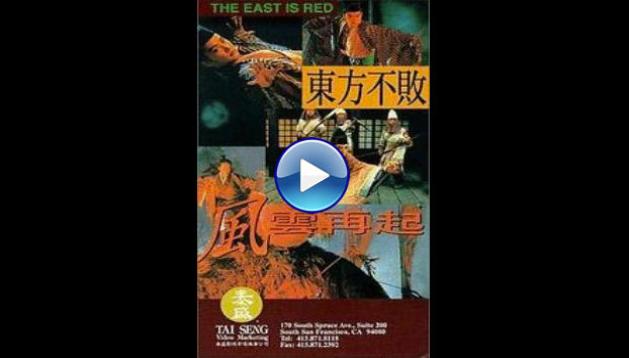 Swordsman III: The East Is Red (1993)