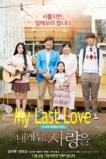 My Last Love (2017)