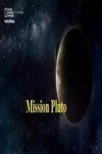 Mission Pluto ( 2015 )
