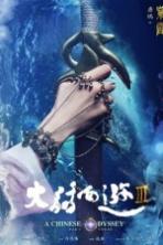 A Chinese Odyssey Part Three (2016)