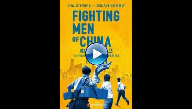 Fighting Men of China (2018)