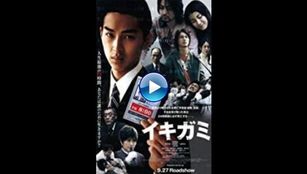 Ikigami (2008)