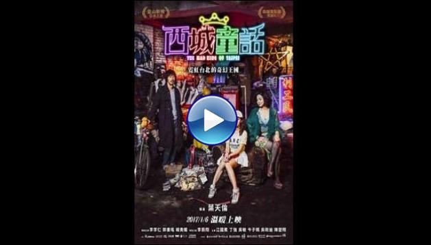 The Mad King of Taipei (2017)