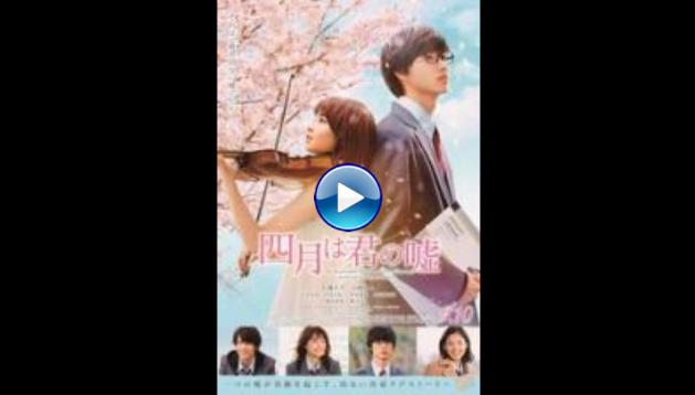 Your Lie in April (2016)
