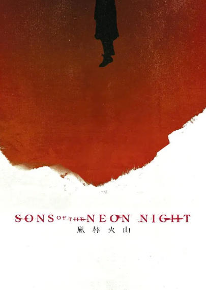 Sons of the Neon Night